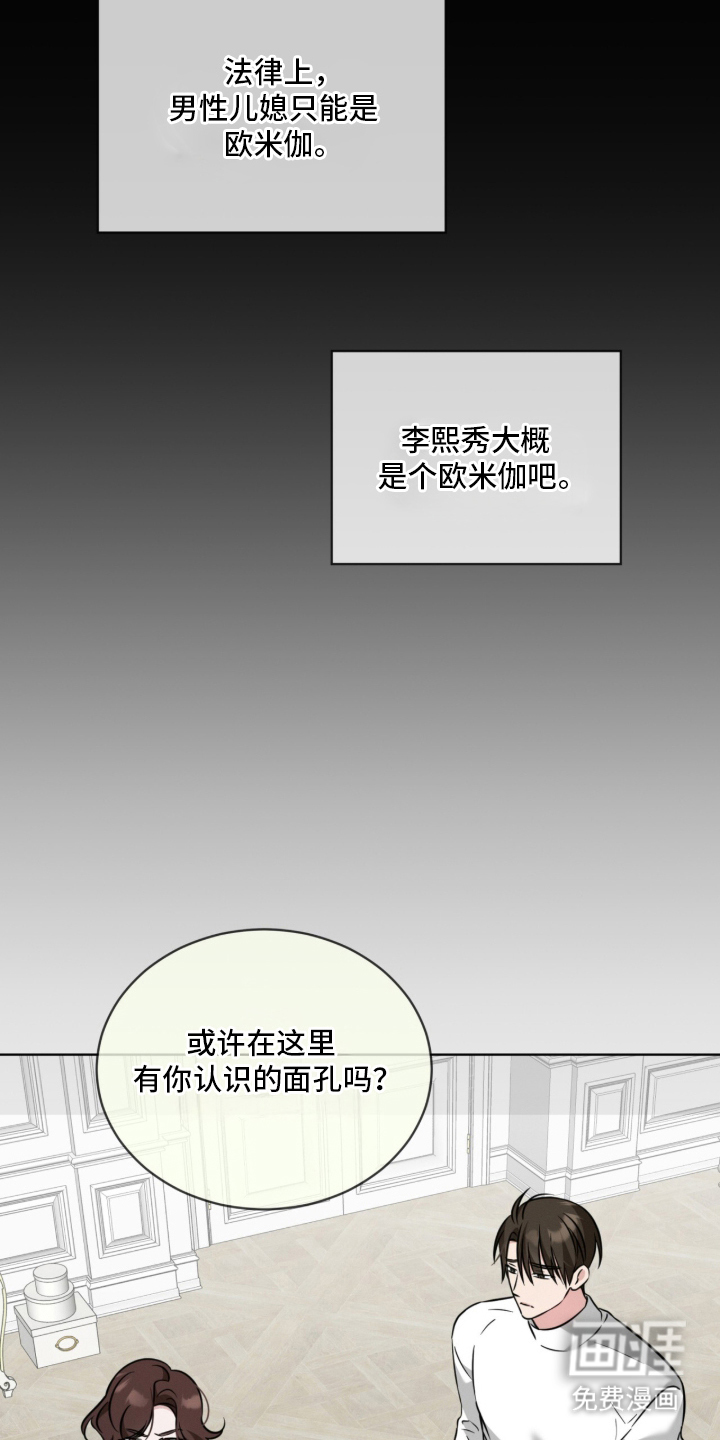 无香的花漫画-图16