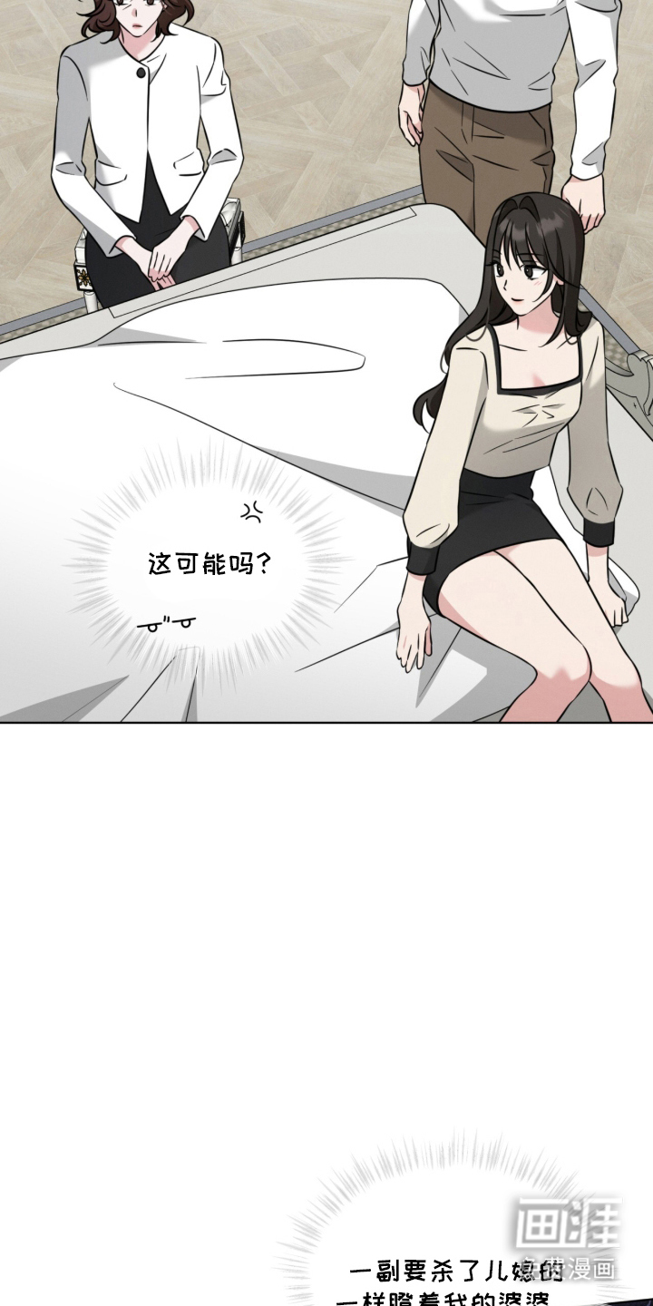 无香的花漫画-图17