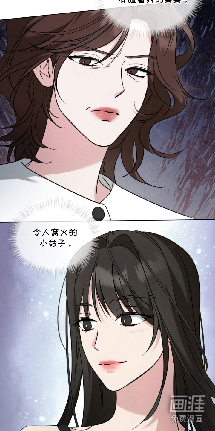 无香的花漫画-图18