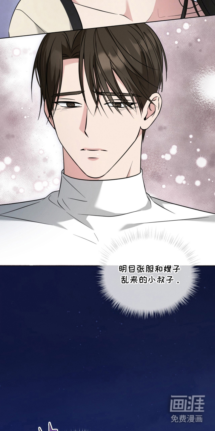 无香的花漫画-图19
