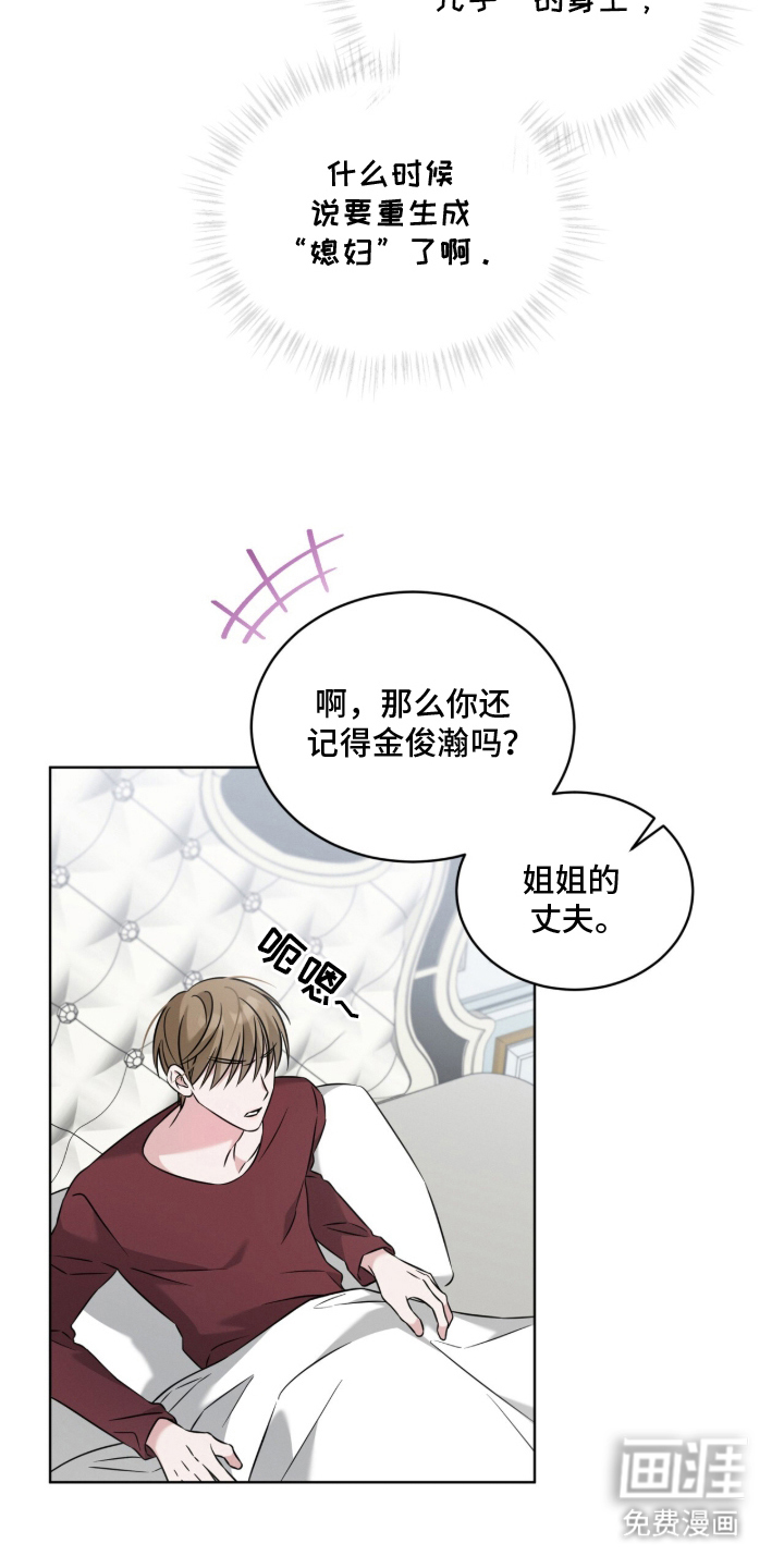 无香的花漫画-图21
