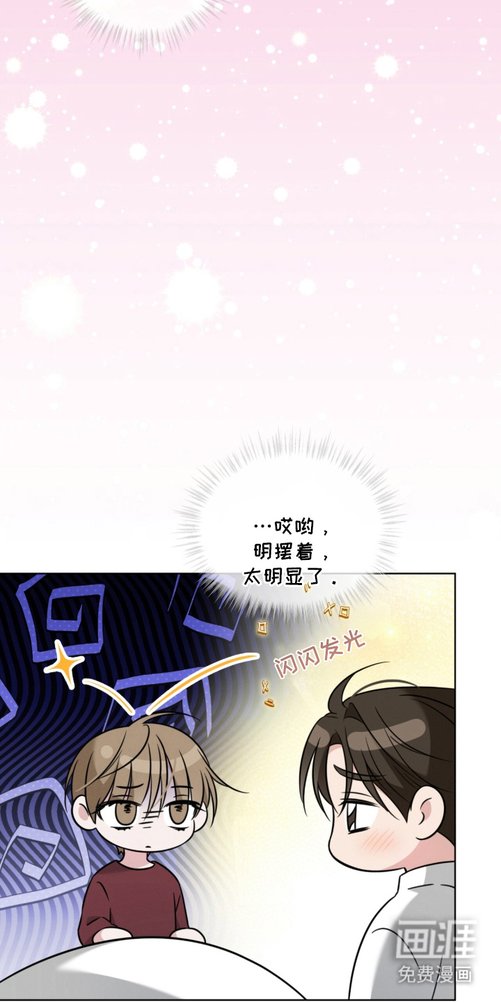 无香的花漫画-图23