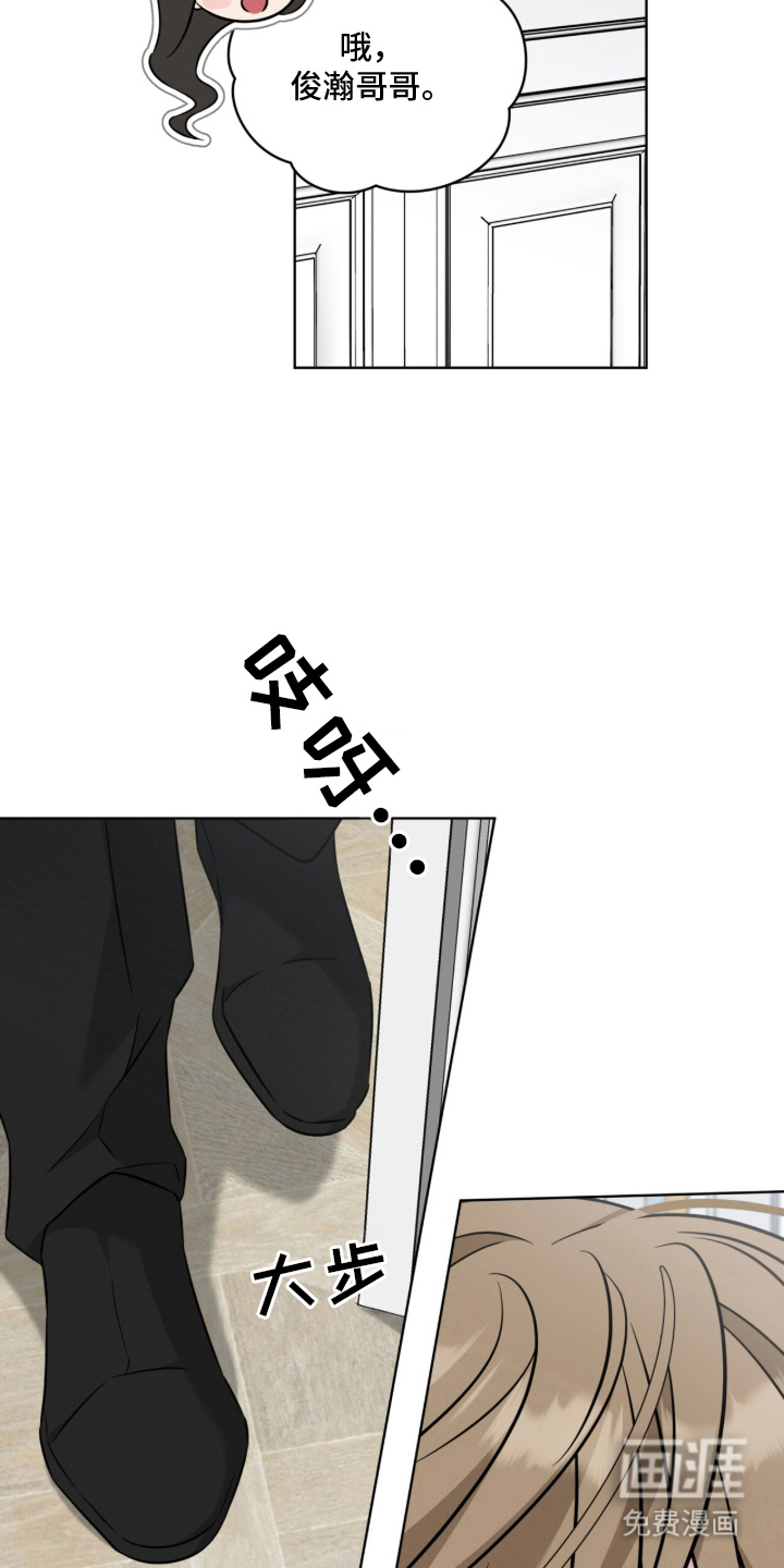 无香的花漫画-图25