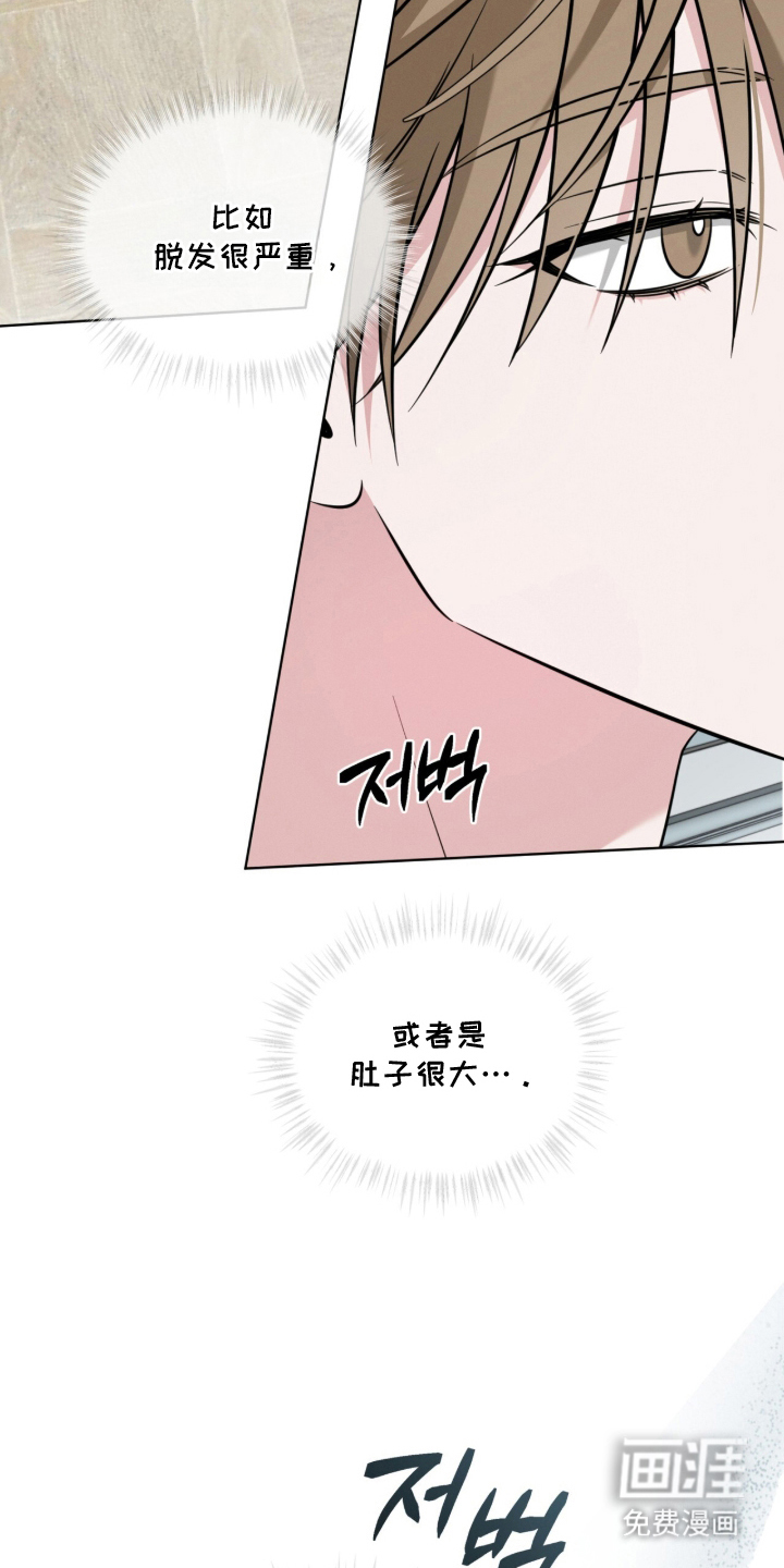无香的花漫画-图26