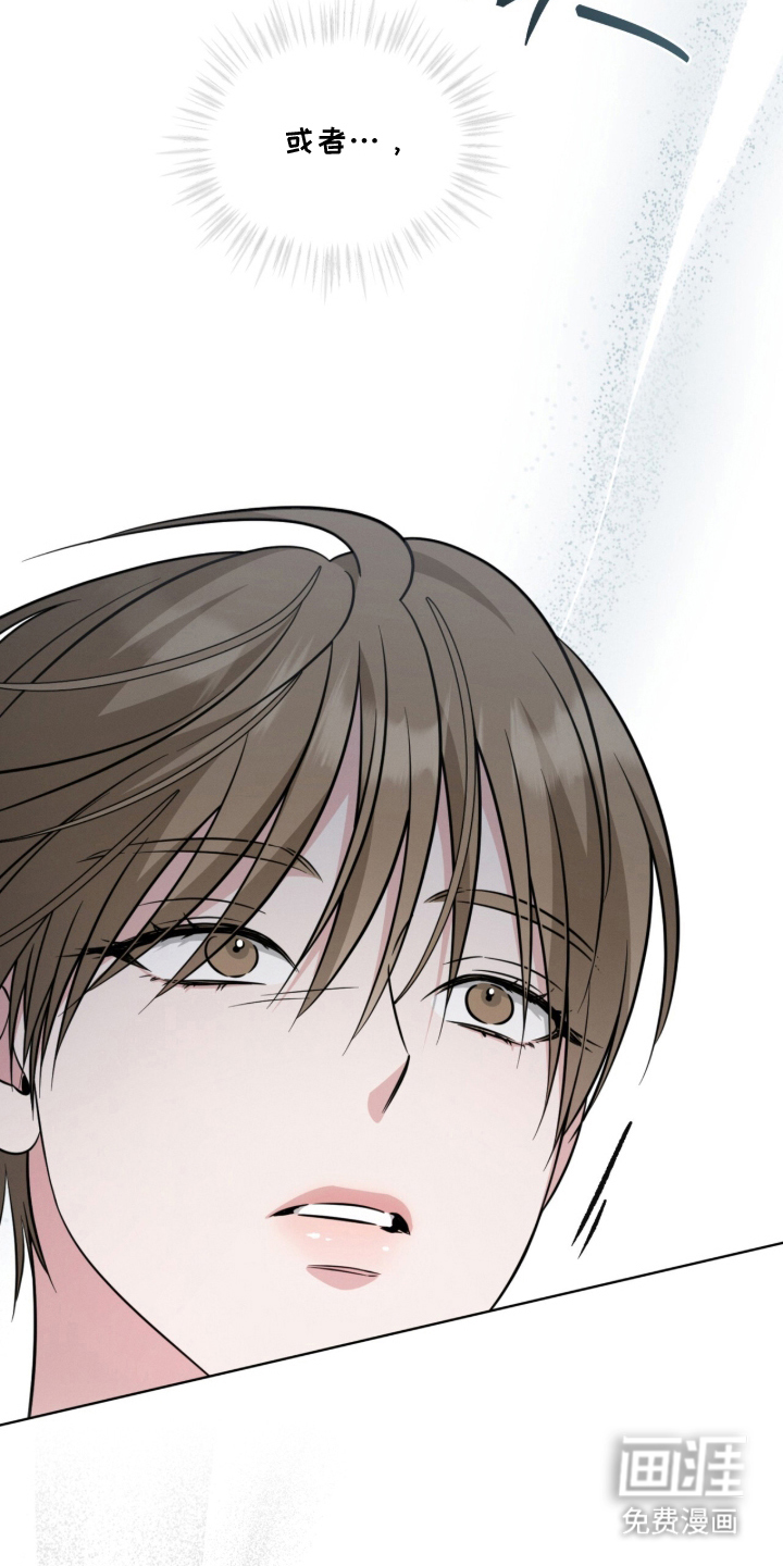 无香的花漫画-图27