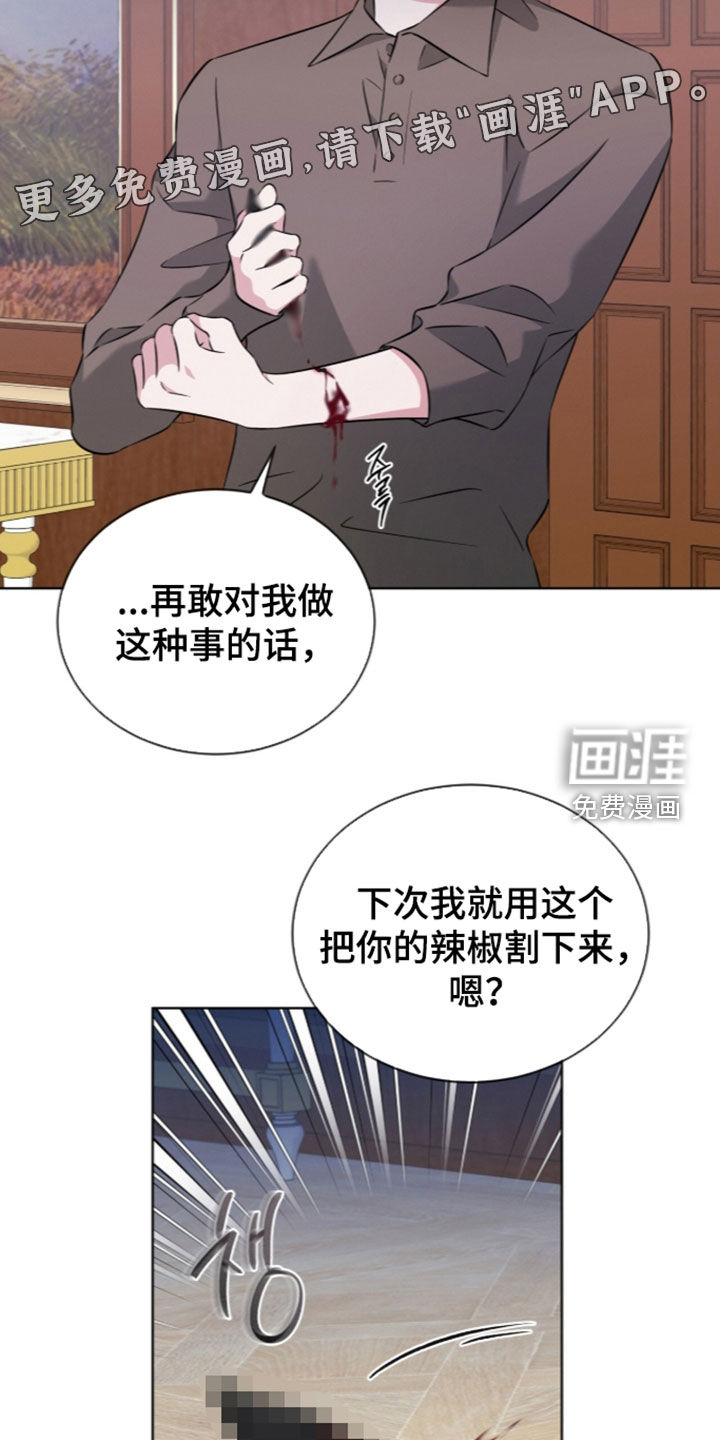 无香的花漫画-图4