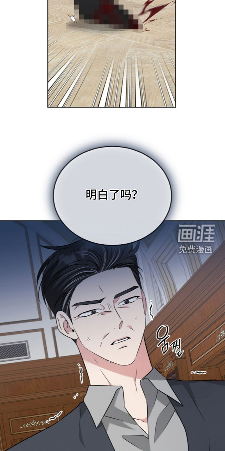 无香的花漫画-图5