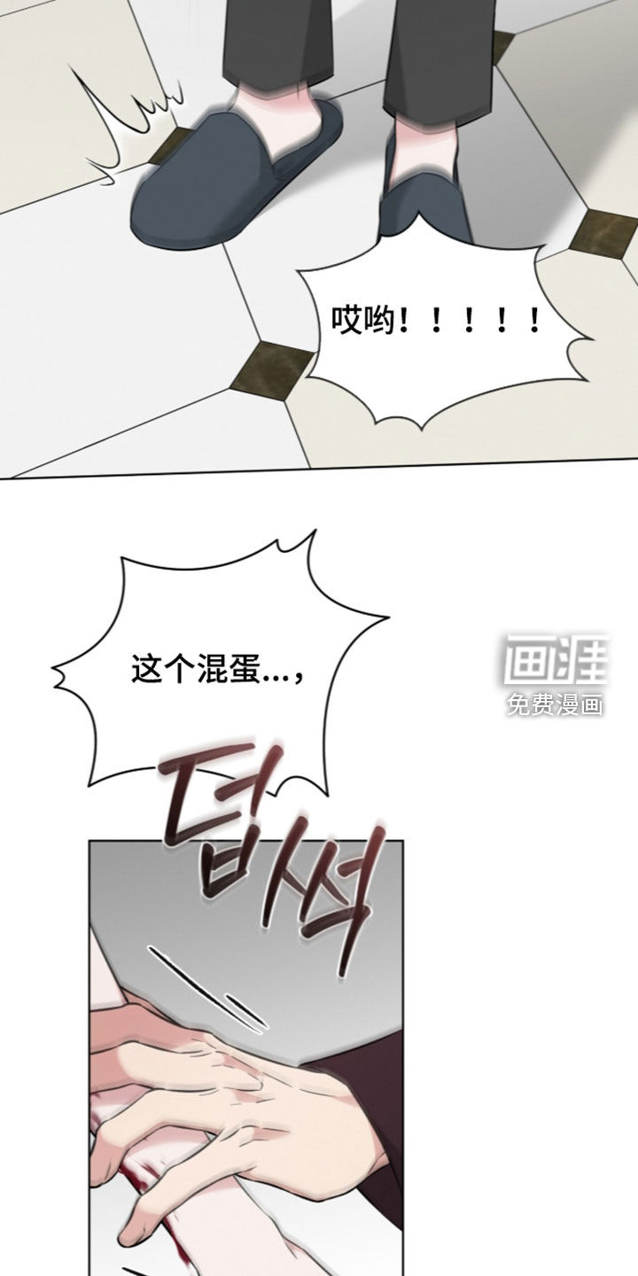 无香的花漫画-图8
