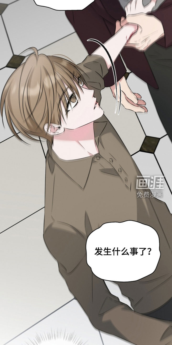 无香的花漫画-图10