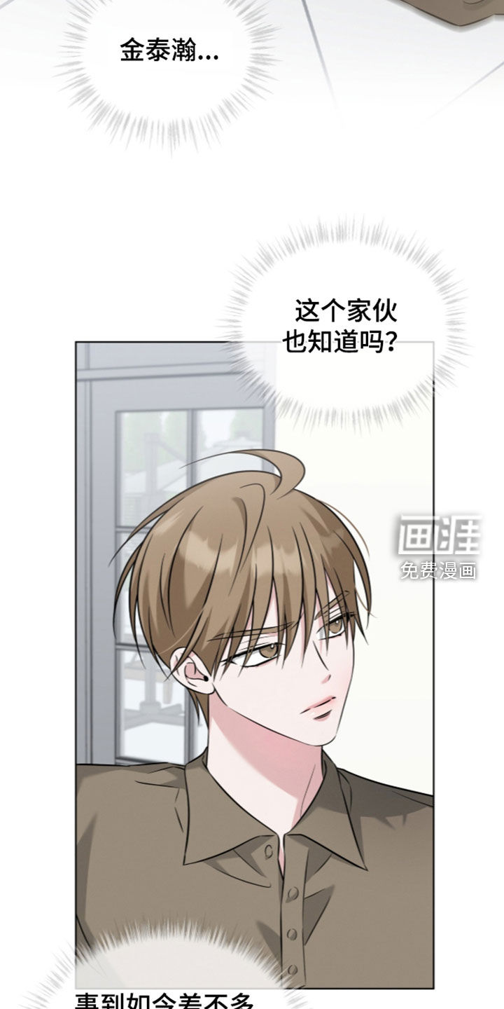无香的花漫画-图11