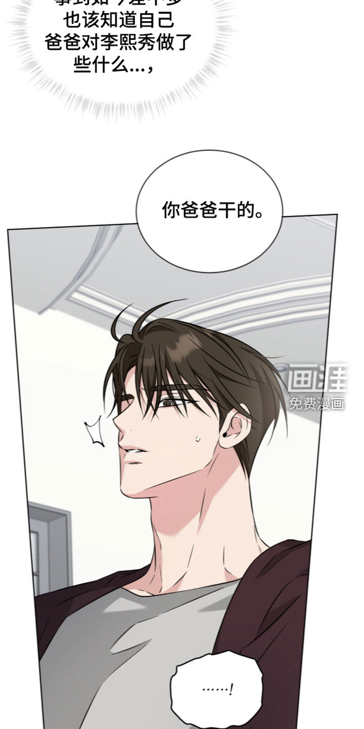 无香的花漫画-图12