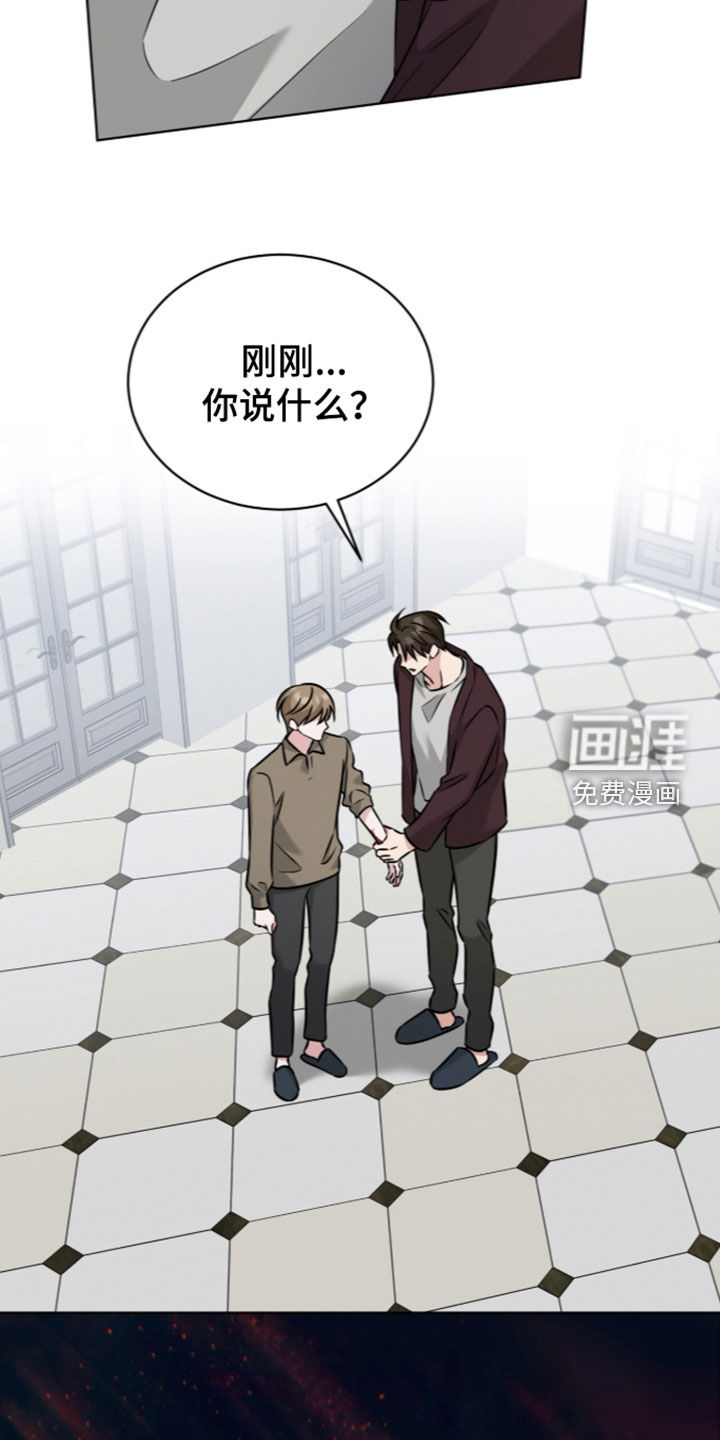 无香的花漫画-图13