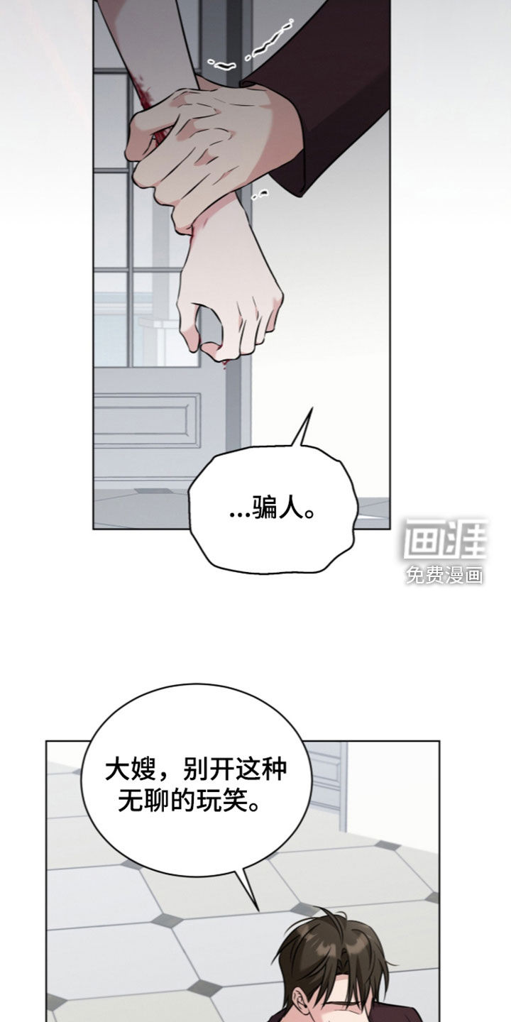 无香的花漫画-图15