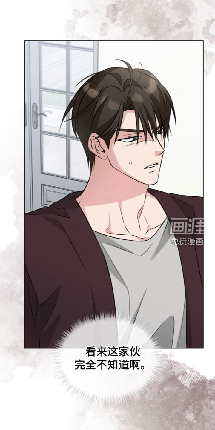 无香的花漫画-图17