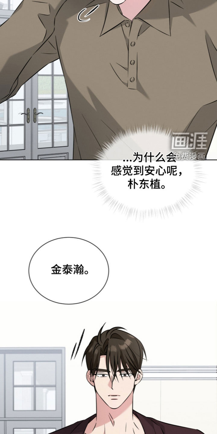 无香的花漫画-图19