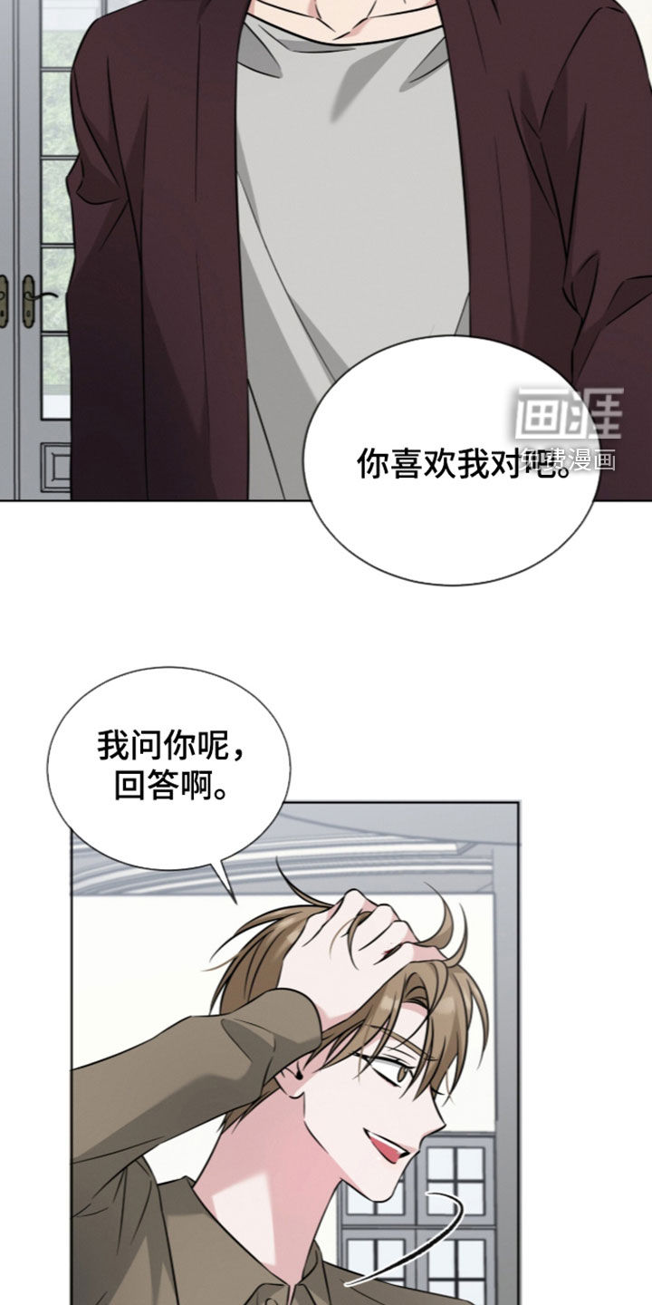 无香的花漫画-图20