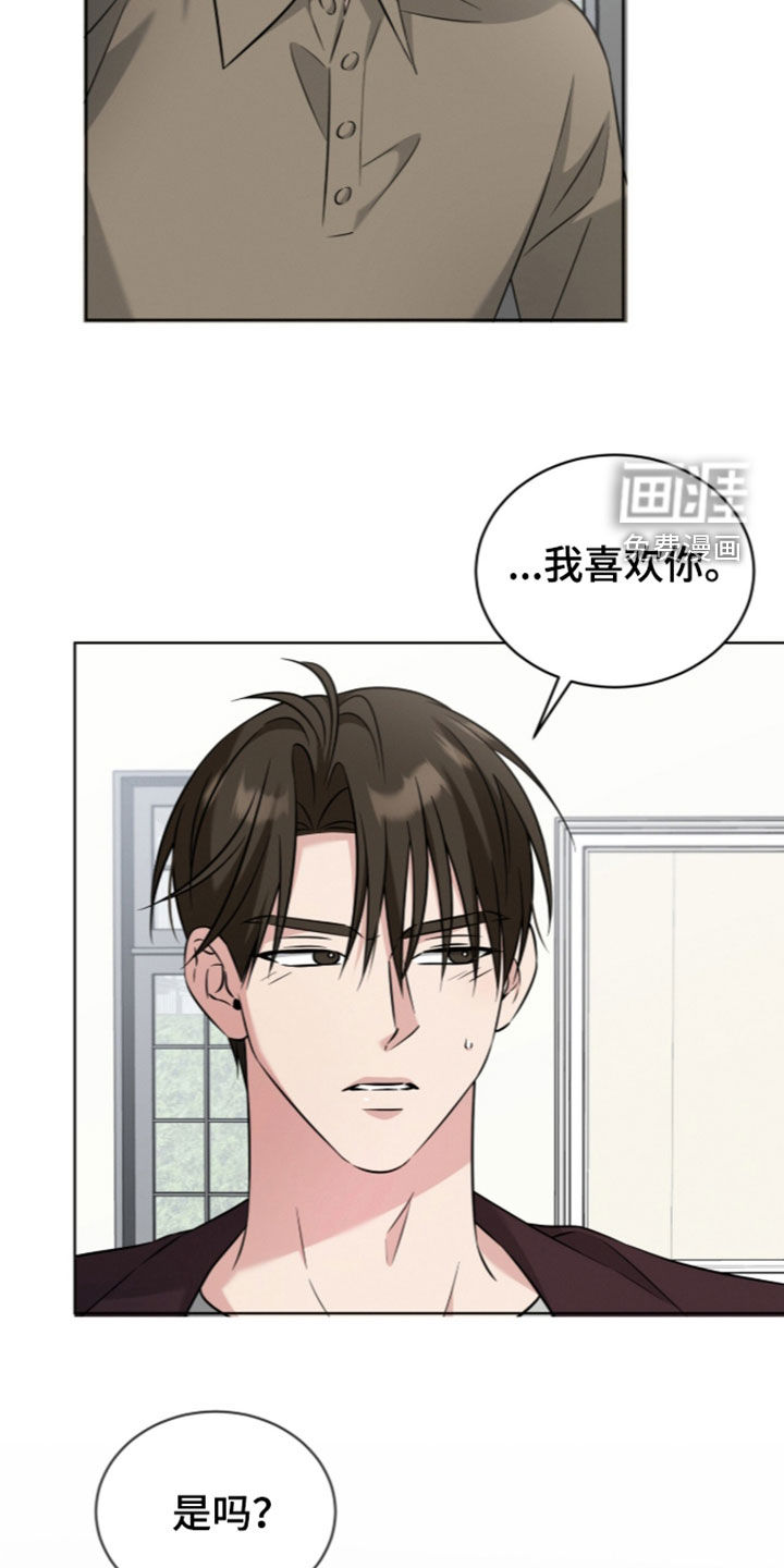 无香的花漫画-图21