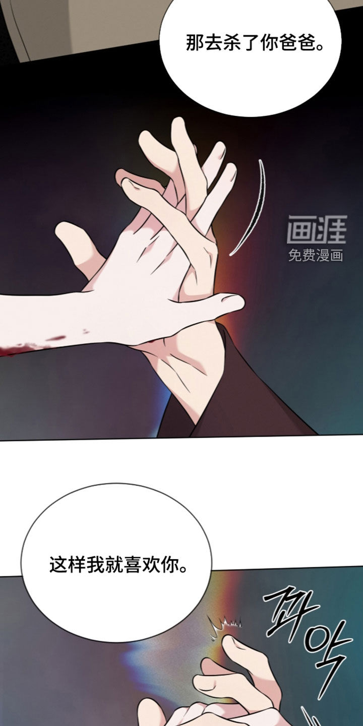 无香的花漫画-图23