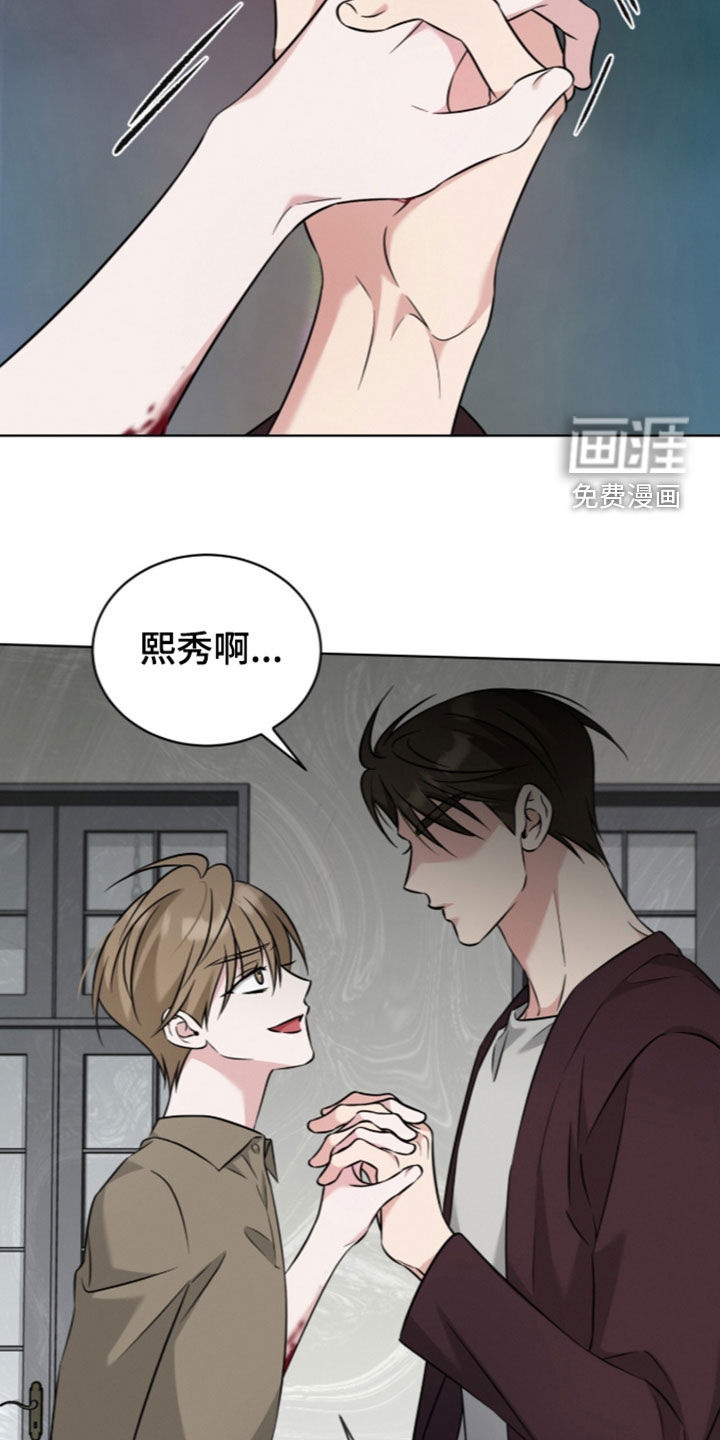 无香的花漫画-图24