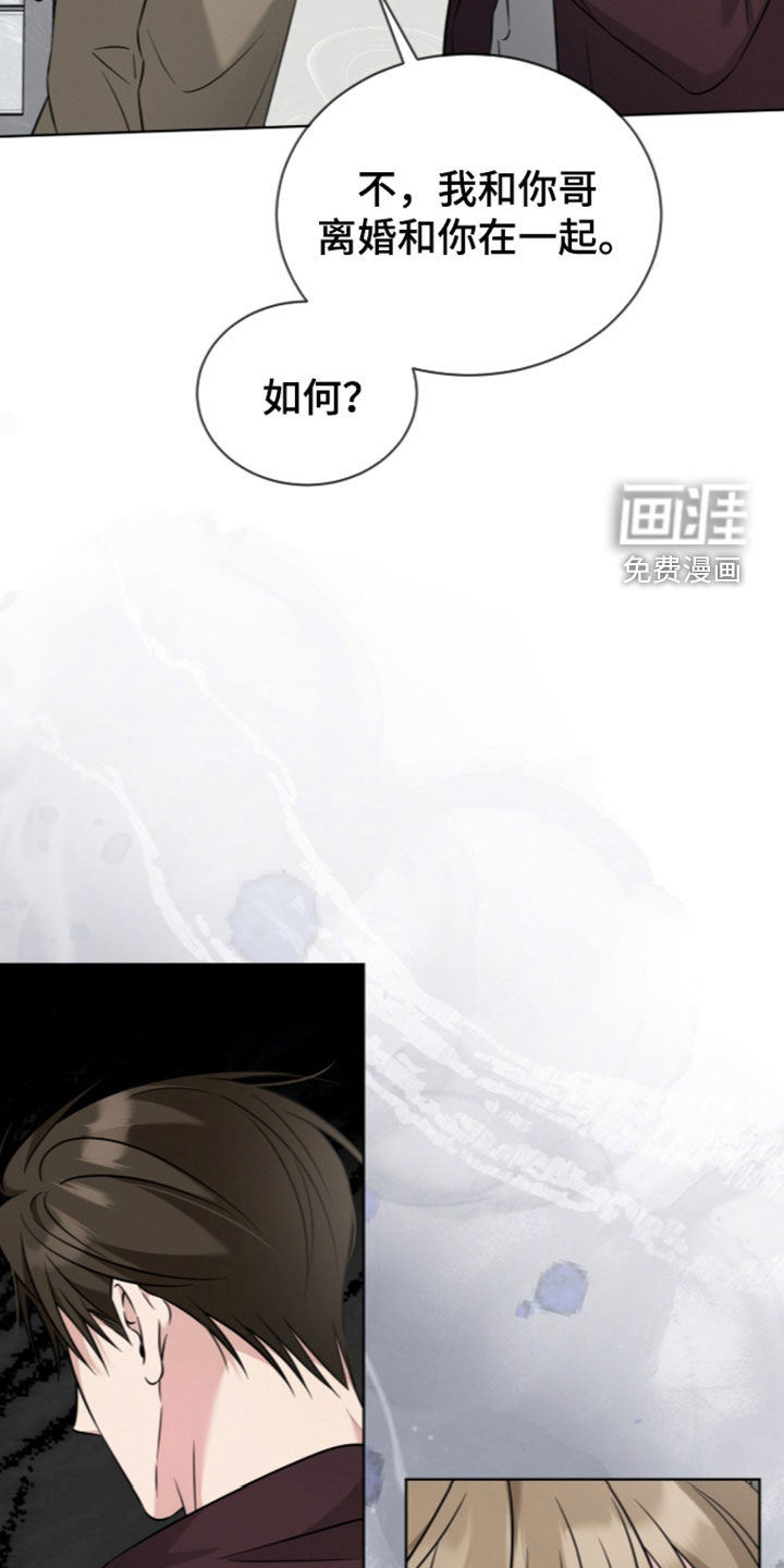 无香的花漫画-图25