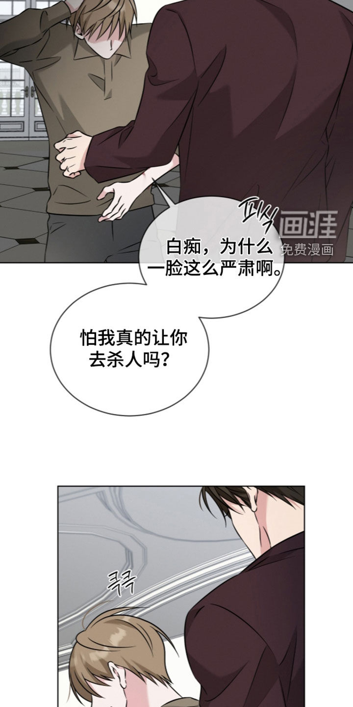 无香的花漫画-图27