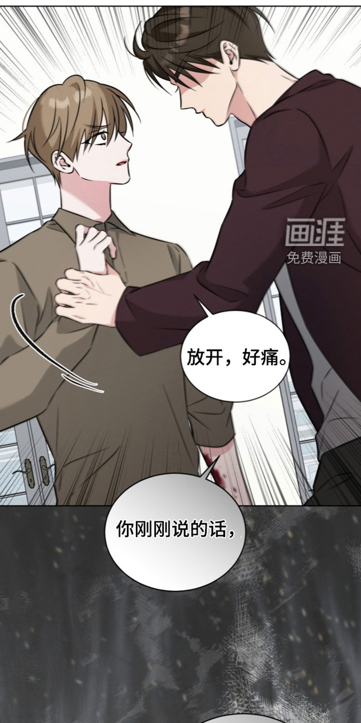 无香的花漫画-图29