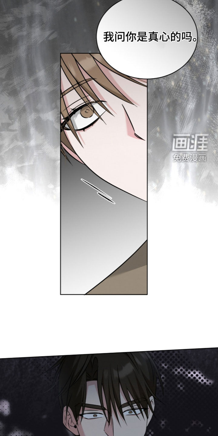 无香的花漫画-图30