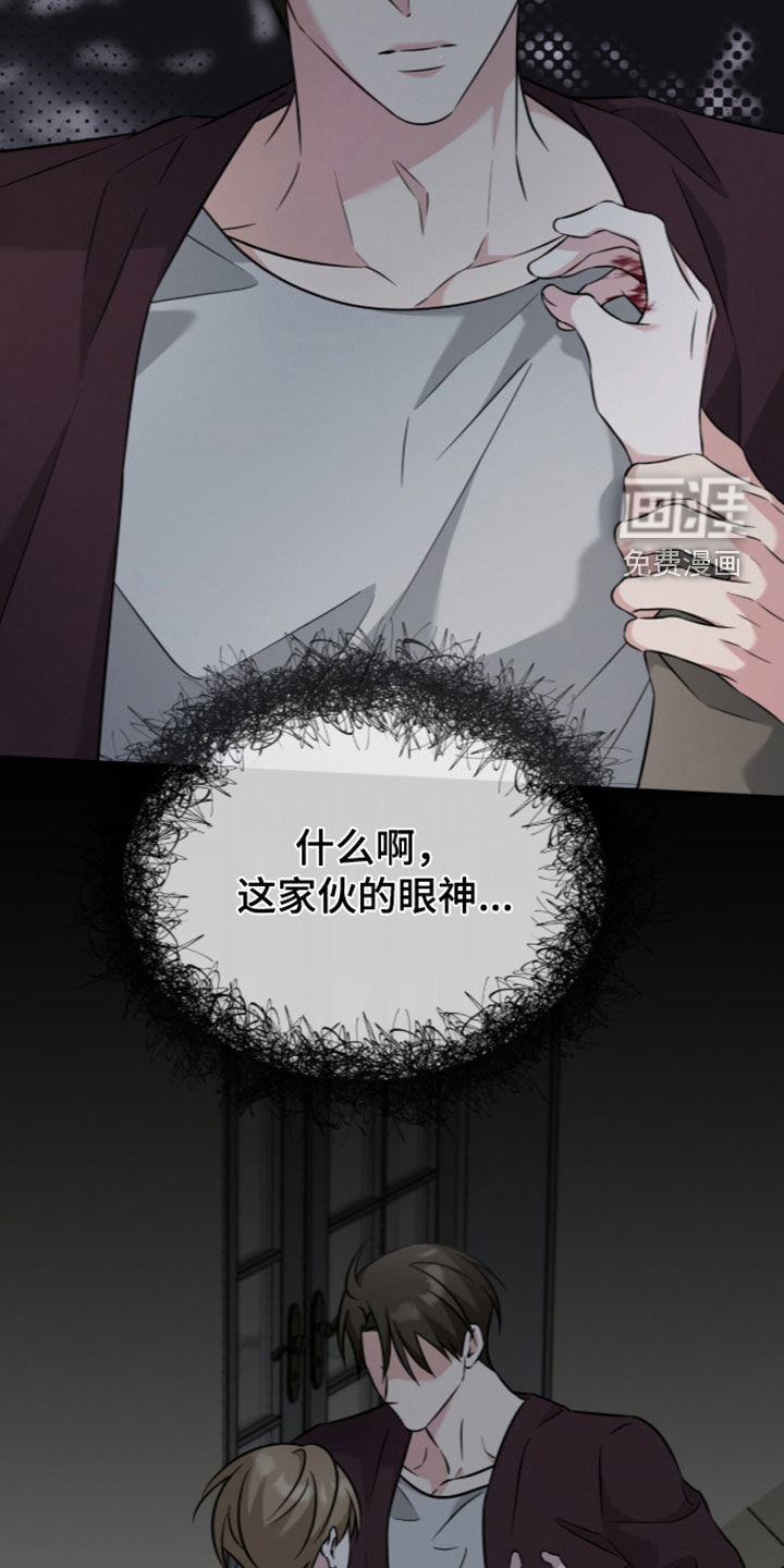 无香的花漫画-图31
