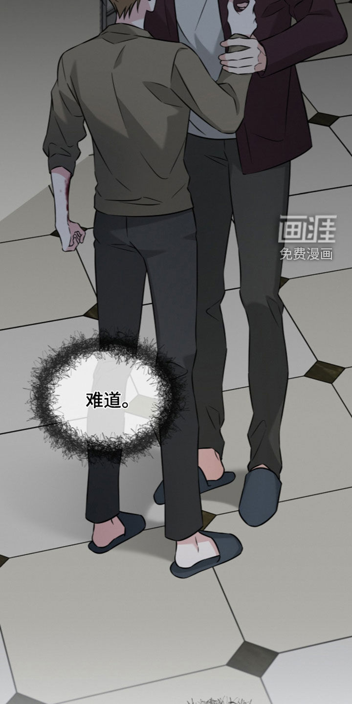 无香的花漫画-图32
