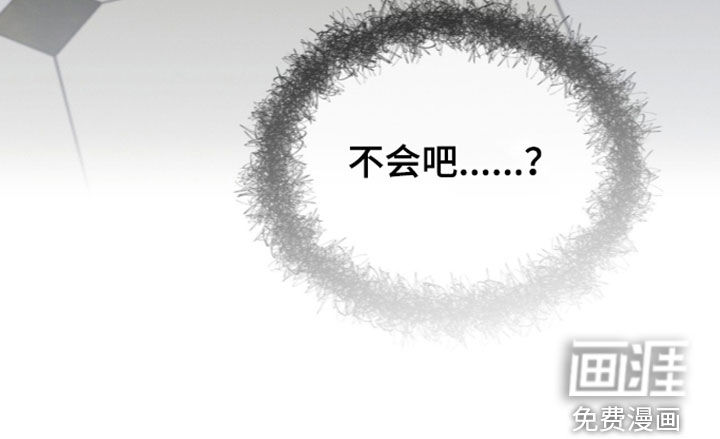 无香的花漫画-图33