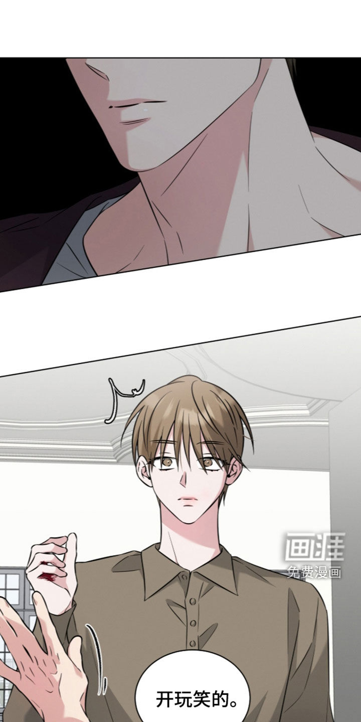 无香的花漫画-图0