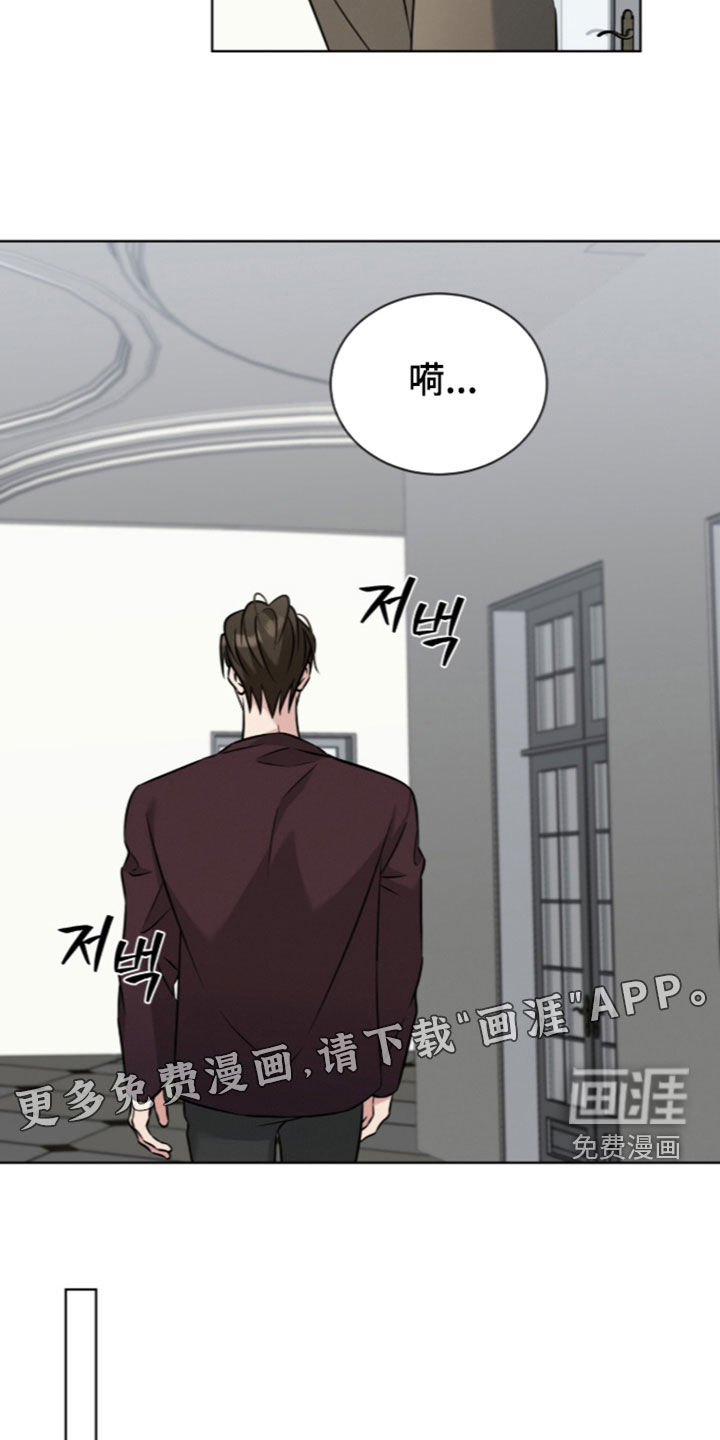 无香的花漫画-图3