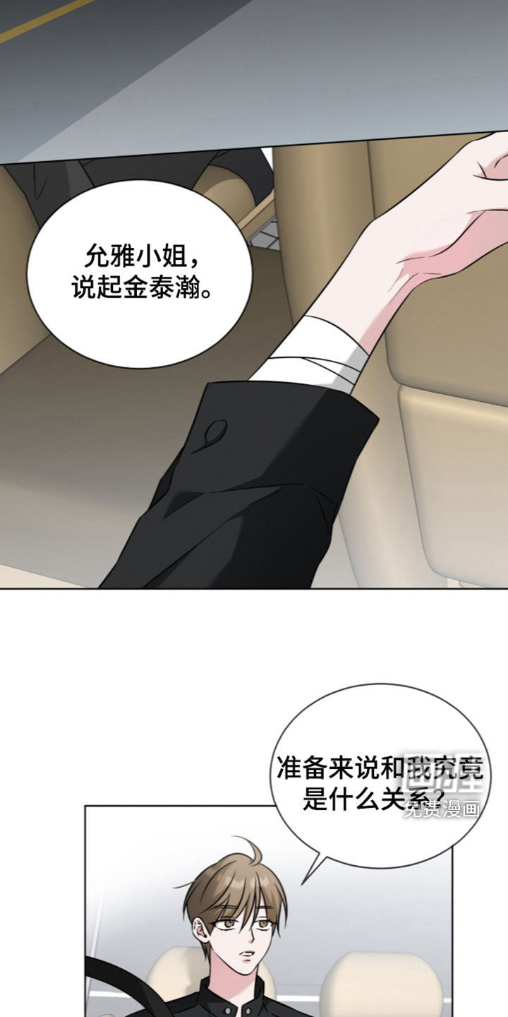 无香的花漫画-图5