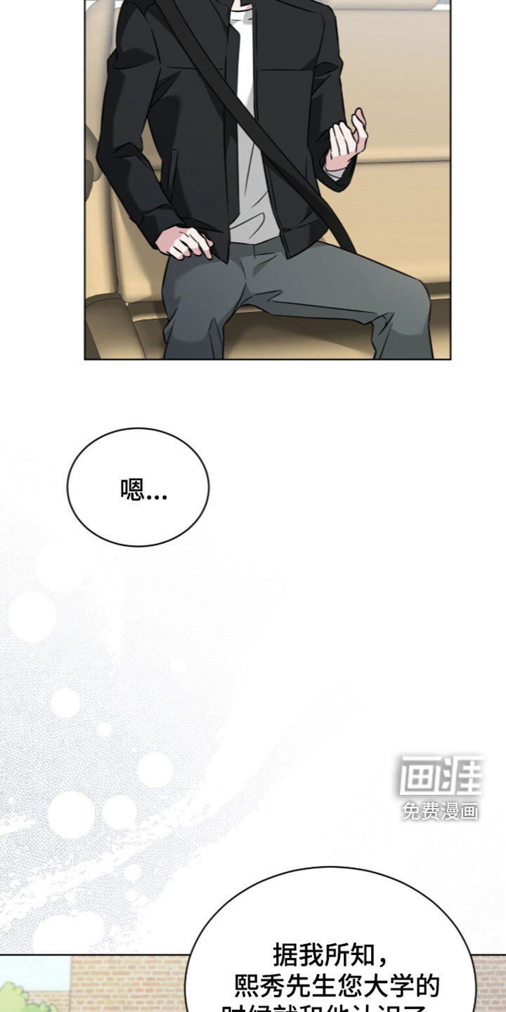 无香的花漫画-图6