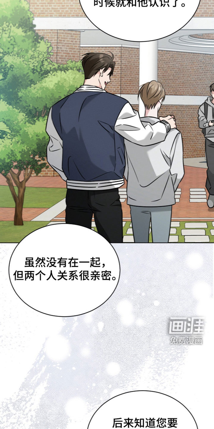 无香的花漫画-图7