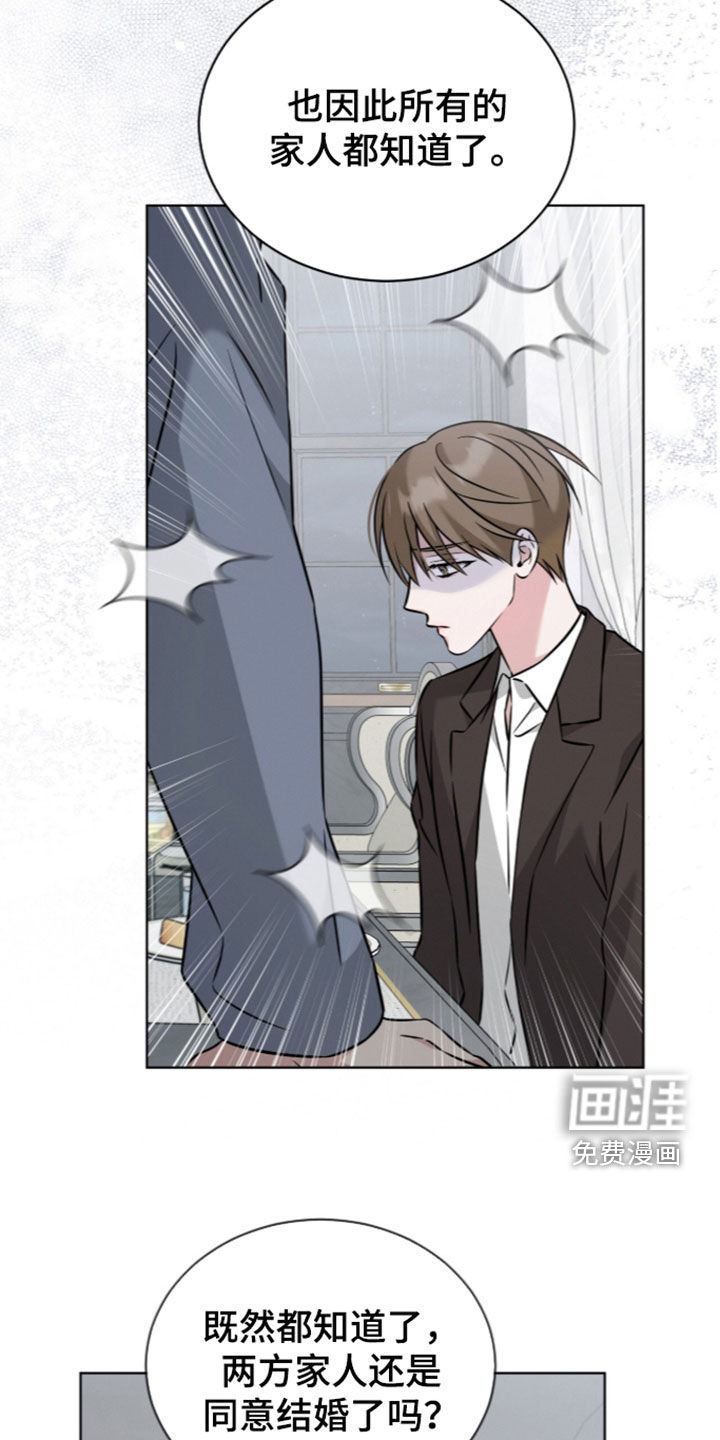 无香的花漫画-图9