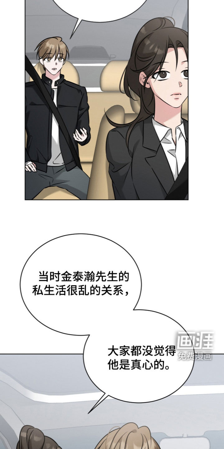 无香的花漫画-图10