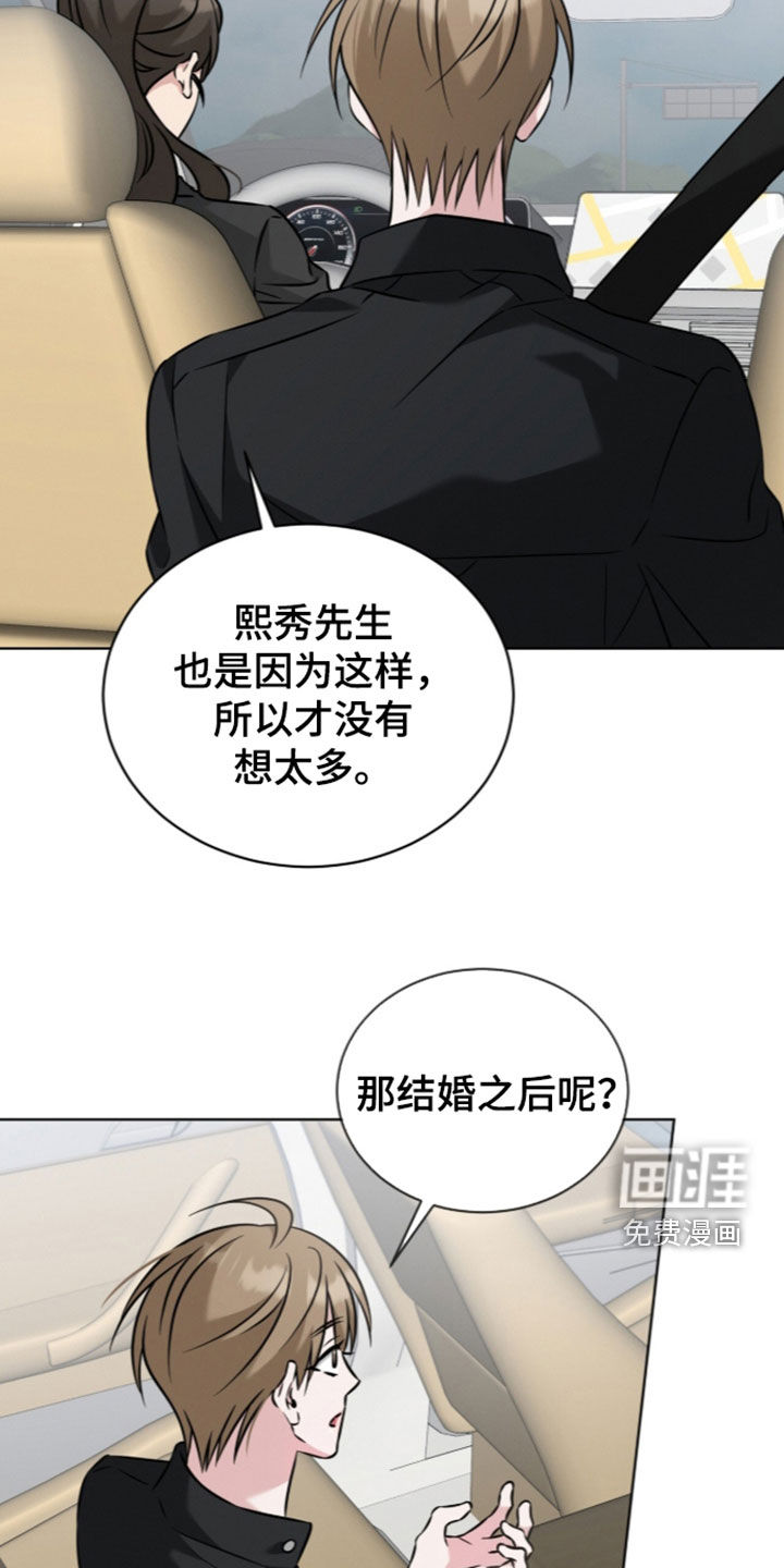 无香的花漫画-图11