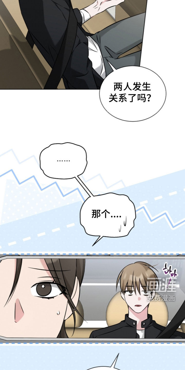 无香的花漫画-图12