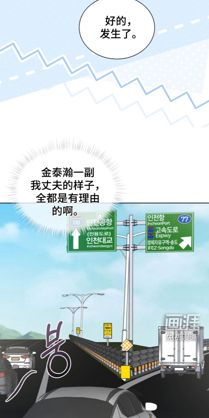 无香的花漫画-图13