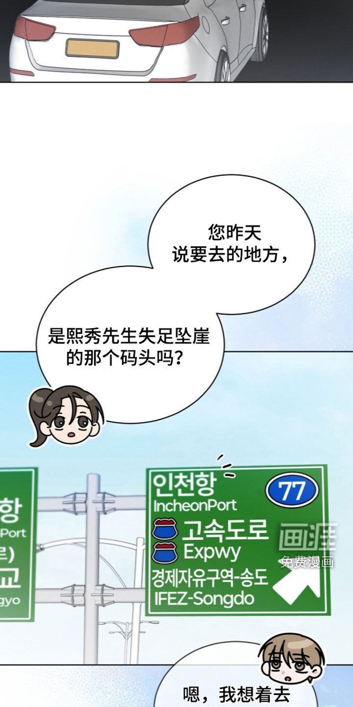 无香的花漫画-图14