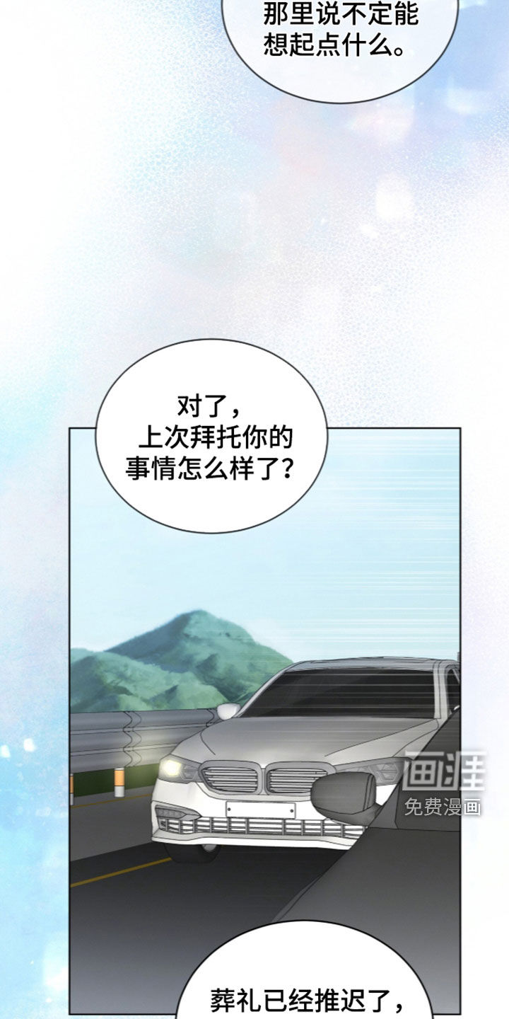无香的花漫画-图15