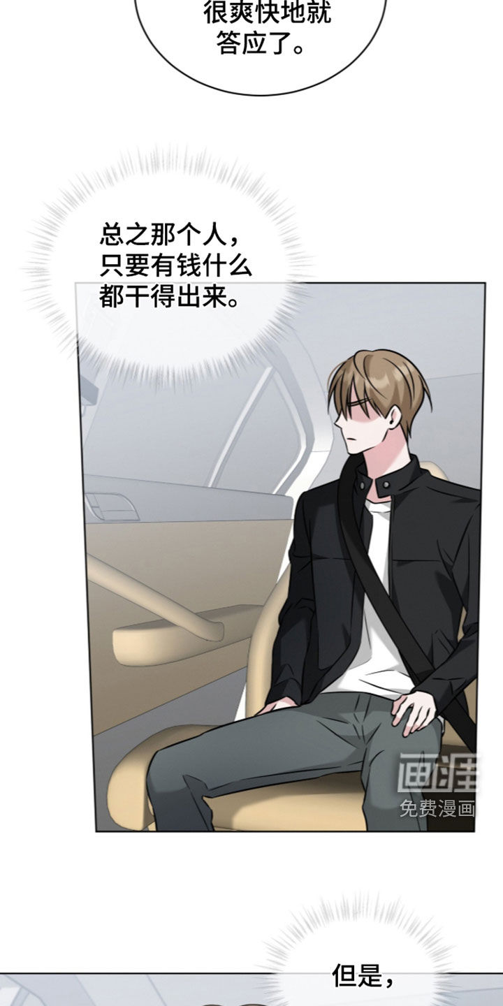 无香的花漫画-图17