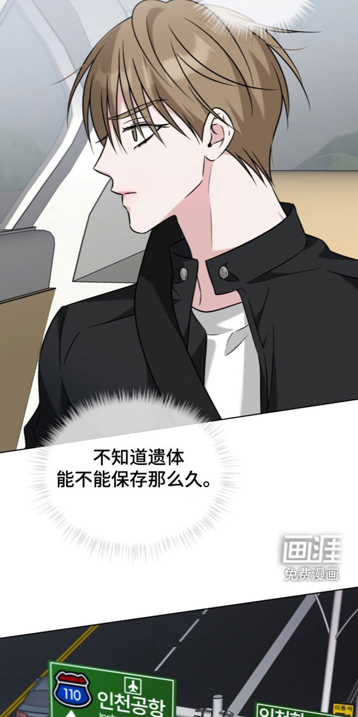 无香的花漫画-图18