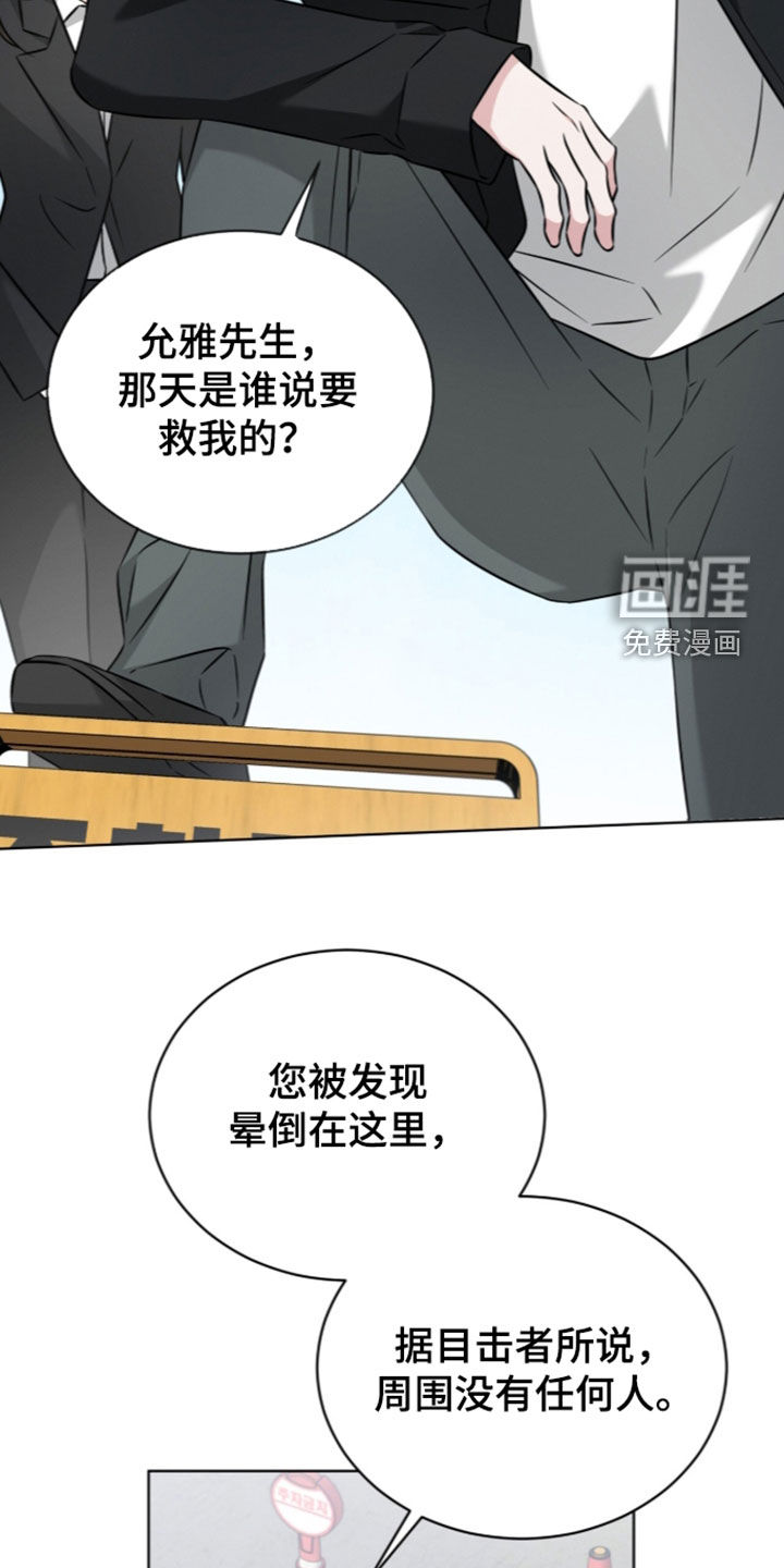无香的花漫画-图22