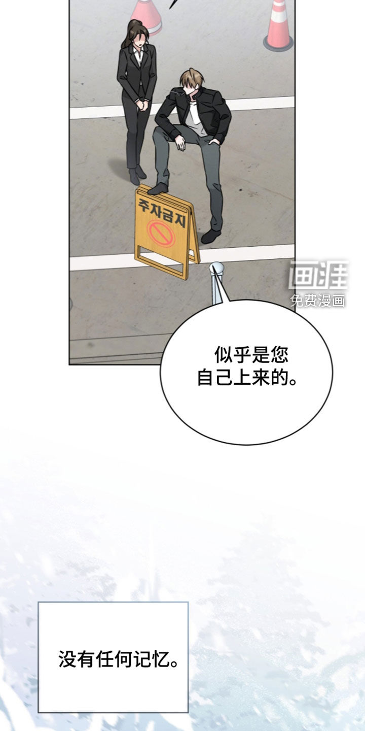 无香的花漫画-图23
