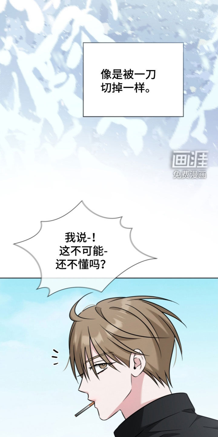 无香的花漫画-图24