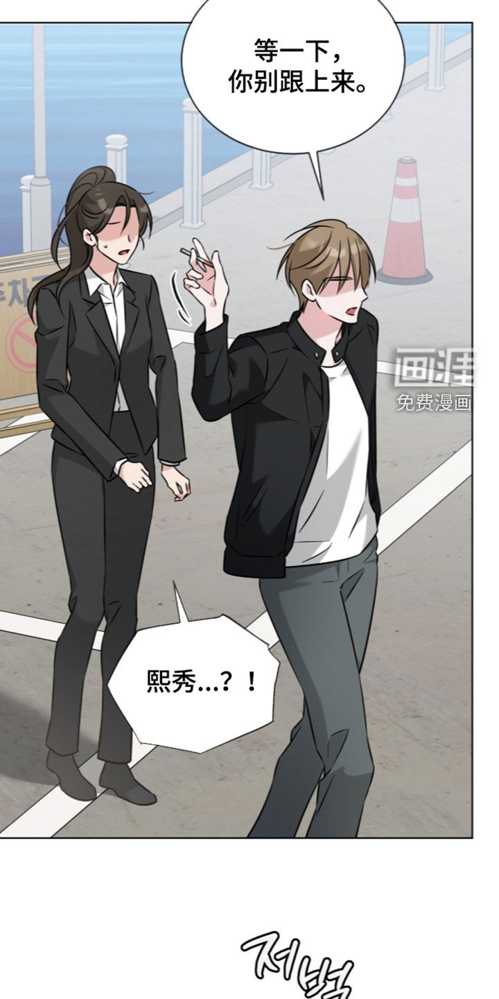 无香的花漫画-图26