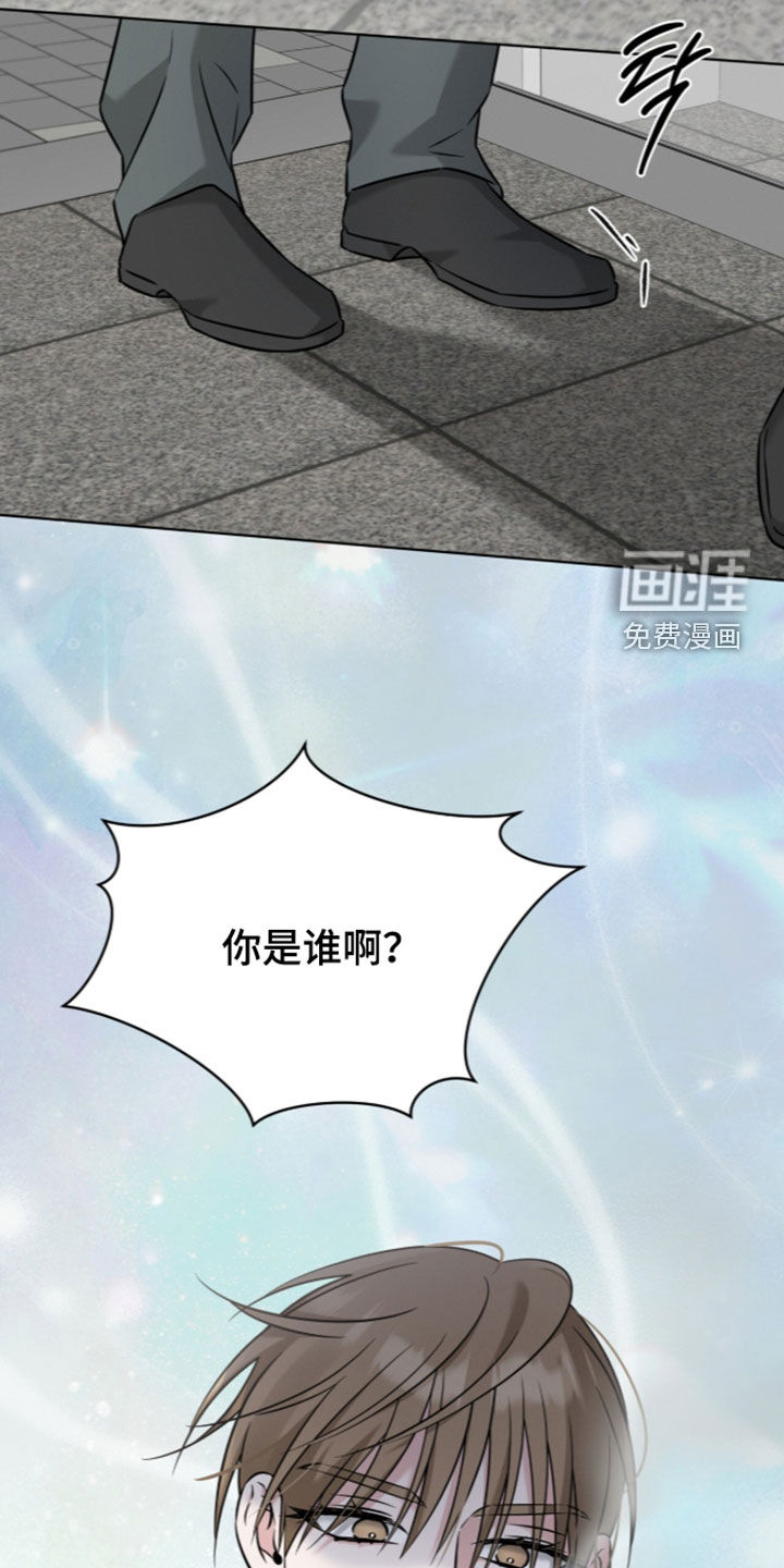 无香的花漫画-图28