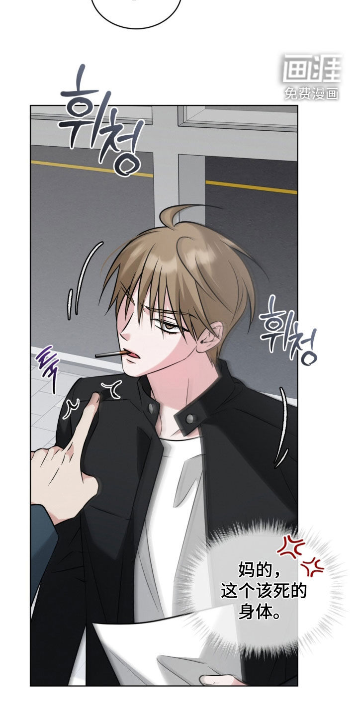 无香的花漫画-图4